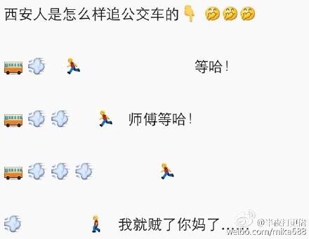 全国人民都在朋友圈里追公交 边跑边骂才是王道