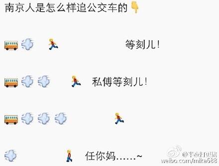 全国人民都在朋友圈里追公交 边跑边骂才是王道