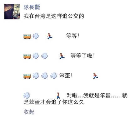 全国人民都在朋友圈里追公交 边跑边骂才是王道