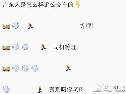 全国人民都在朋友圈里追公交 边跑边骂才是王道