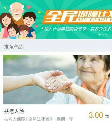 在这个社会,3块钱你买不到受骗也买不到上当