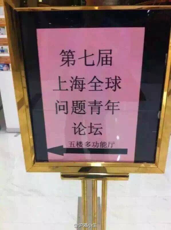  囧图151028:只有美术生才懂的骂人不带脏字 |39图