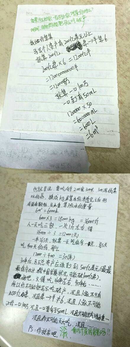  囧图151028:只有美术生才懂的骂人不带脏字 |39图