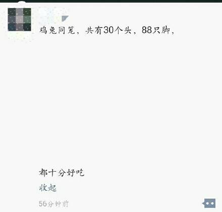  午FUN来了151030:灭绝人性的职场欺诈|六耳猕猴是处女座