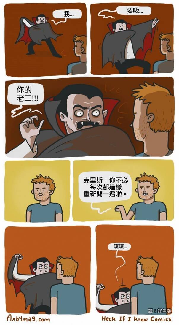  晚FUN来了151109:找媳妇先看丈母娘手臂|这毒贩打不过猫