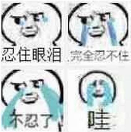 【fun眼看世界】 没想到浓眉大眼的表情包,也背叛组织出了高清↓