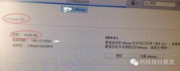 6s也有假!联iTunes、查序列号显示6s都未必真