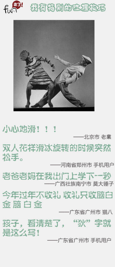 晚FUN来了151119:美剧随时换主角 国剧换个台他还是主角