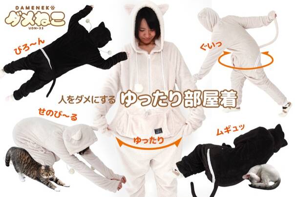 猫奴必备家居服 可以带猫逗猫伪装成猫