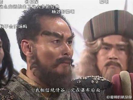 金轮法王：我相信绝情谷就在这块保鲜膜后面