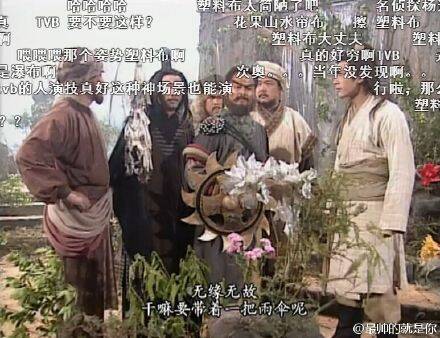 金轮法王：我相信绝情谷就在这块保鲜膜后面