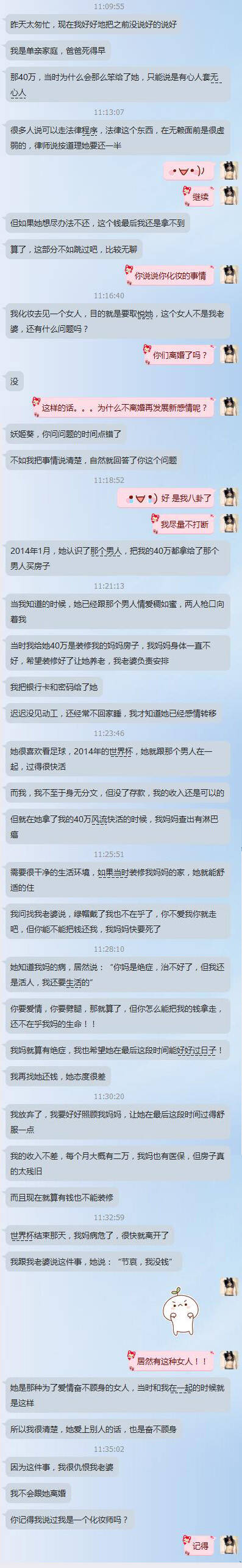 一个神级化妆师的故事 看到最后目瞪口呆