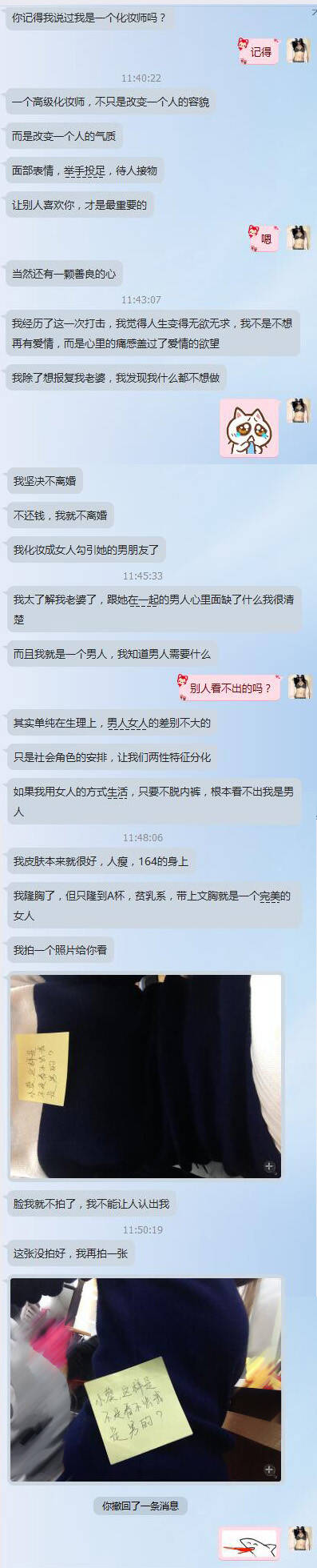 一个神级化妆师的故事 看到最后目瞪口呆