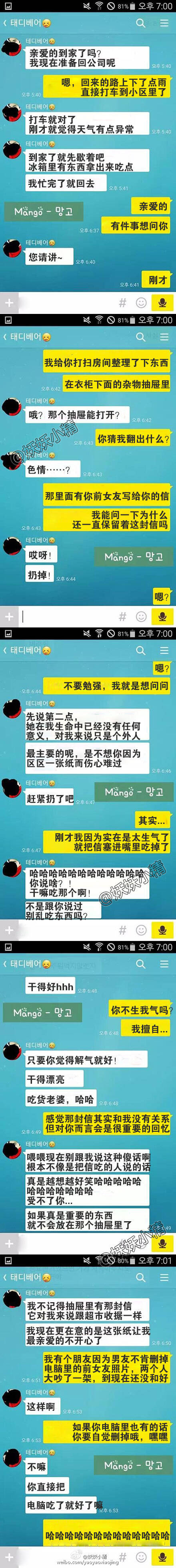  囧图151230:这对情侣居然在单身狗的车上车震！|44图