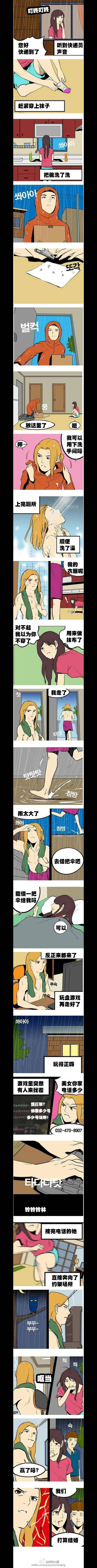 神经病漫画 你绝对猜不到接下来会发生什么