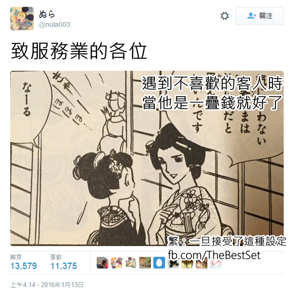  囧图160115:这是一块很有人情味的显示屏|52图