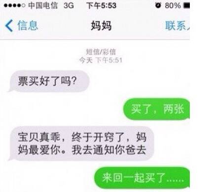  午FUN来了160202:都南方小年了 距放假回来上班还会远吗