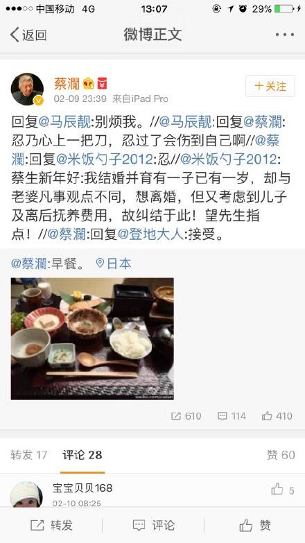  囧图160214:研究表明：中国人在汉代就发明了手机|47图