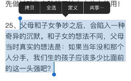  囧图160214:研究表明：中国人在汉代就发明了手机|47图