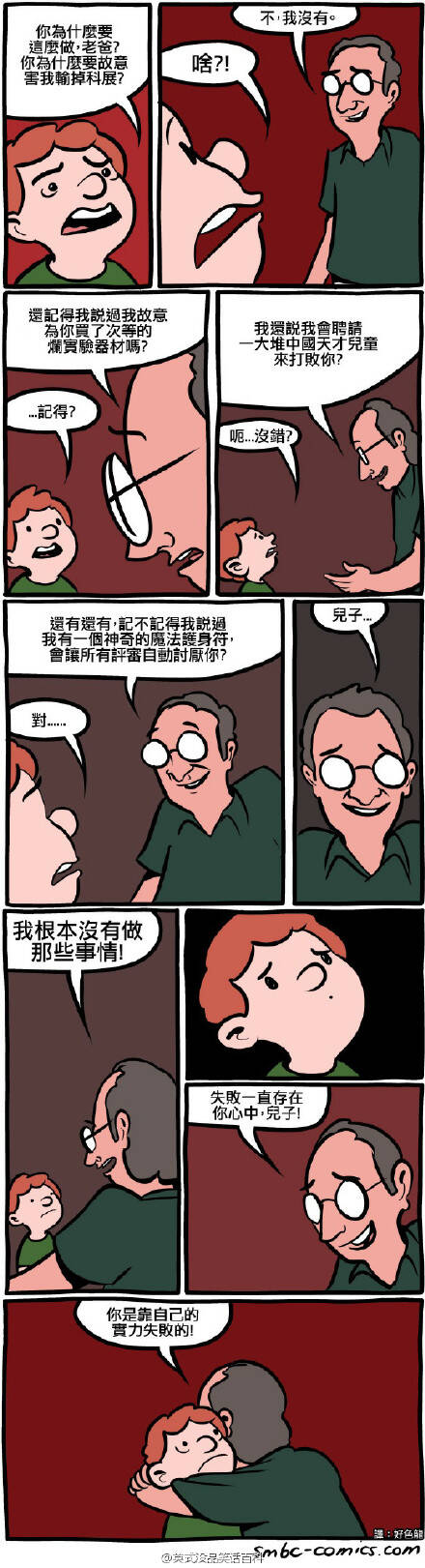  囧图160223:勇者喜欢大胸有什么错，为什么要伤害我|45图