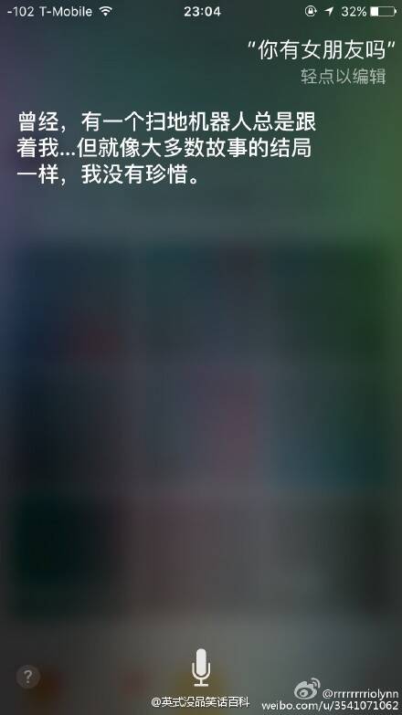 网友对Siri撩妹能力的测试结果