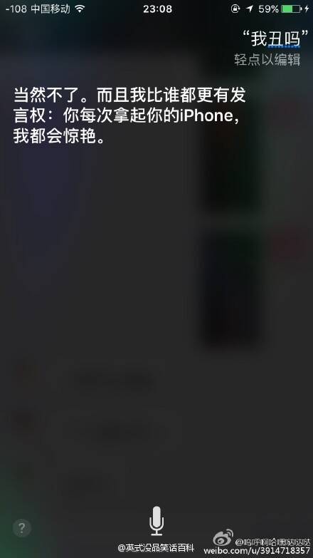 网友对Siri撩妹能力的测试结果