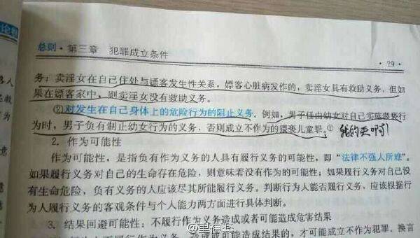  囧图160414:被爱情绊住了拯救世界脚步的喵星人|41图