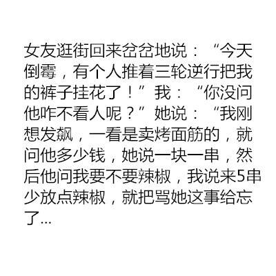 哄女友的终极技巧 男人再也不用担心女朋友生气啦