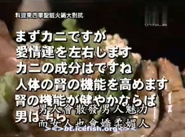 日本人用火锅算命？肉有七上八下而不熟者，主大凶