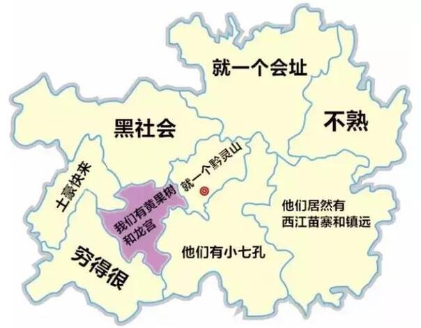 六盘水市