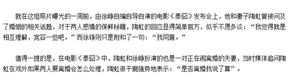 徐峥不管破多少记录,他还是陶虹的家属