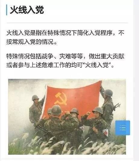 环球时报:深圳滑坡后消防员入党 遭一些大V羞