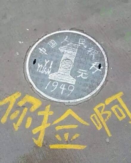 晚FUN来了150323:近视500度才懂的图|与时俱进的小广告
