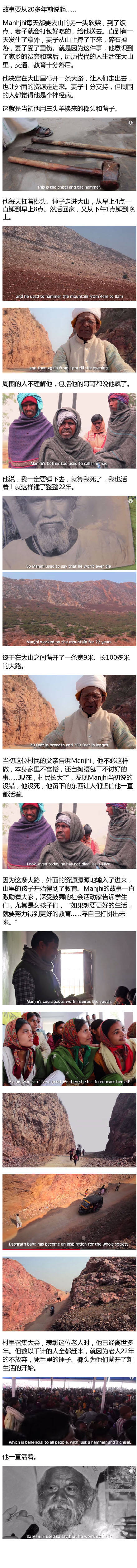 暖心150330:印度版愚公移山：用22年独身凿开了一条路