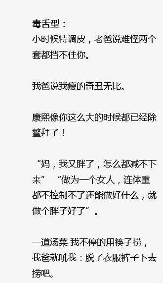 网帖150413:看看人家父母说过什么特别牛叉的话 全程高能