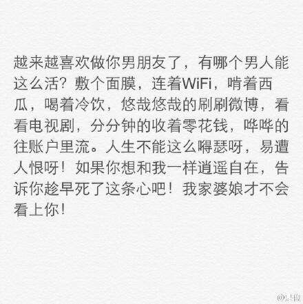 福利150417:跟微商学习如何说情话 快分享给朋友圈洗洗眼