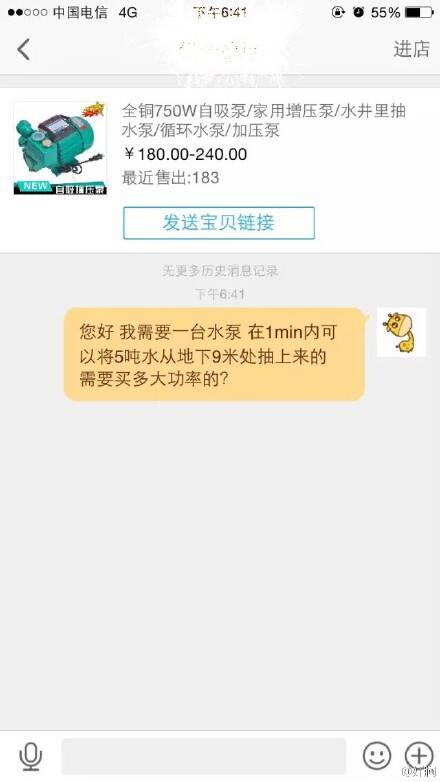 新技能150417:妈妈再也不用担心我做不出物理作业啦