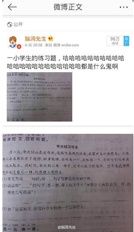 爆笑150421:假期最后一天不仅要赶作业 单身狗还要被虐