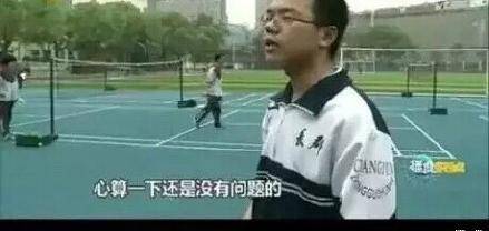 [虐哭]物理不好都不用打羽毛球了 学霸的世界我不懂