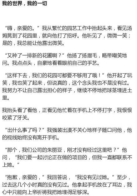 [慎入]周五的清晨 来几则细思恐极的小故事醒瞌睡