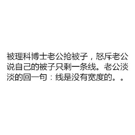 [虐狗]有一个理科生男盆友是怎样的体验？