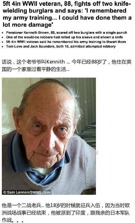 心塞150626:一个88岁的爷爷在家遭遇两个熊孩子持刀抢劫