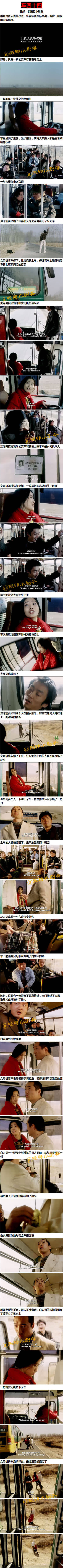 图解150710:公交车中路遇劫匪 旁观者和施暴者一样可恨