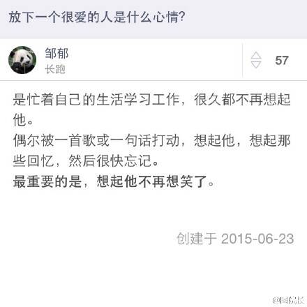 虐心150731:放下很爱的人是什么心情 要为自己生活了