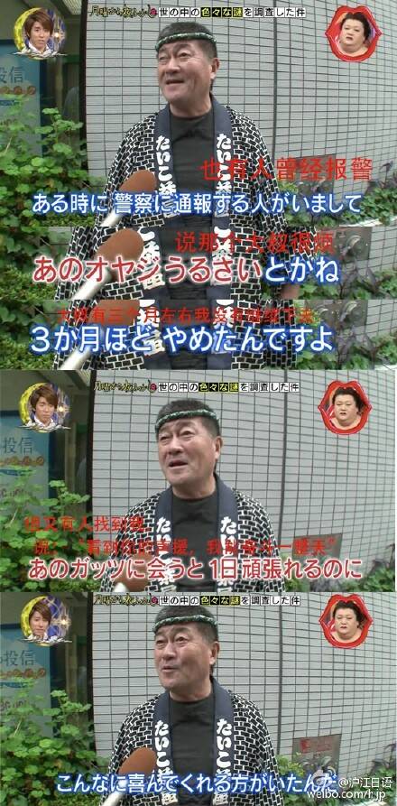 暖心150824:为路人声援的迷之大叔 今天也要精神满满