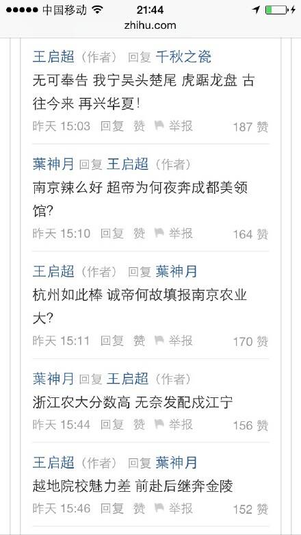  网贴150824:江东弟子多才俊 我从未见过如此般配之人