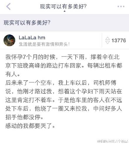 现实也是很美好的只是被你忽略了 满满的正能量