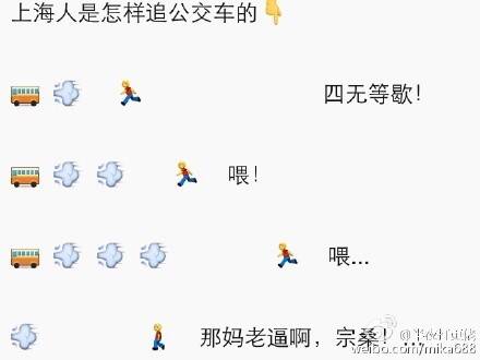 全国人民都在朋友圈里追公交 边跑边骂才是王道