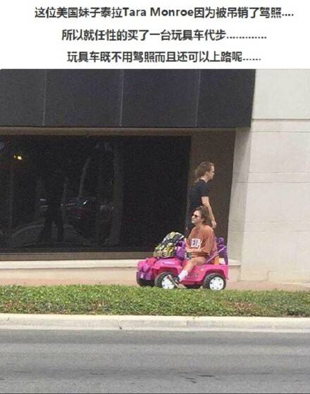 妹子因驾照被吊销买了一辆玩具吉普车 够机智|含动