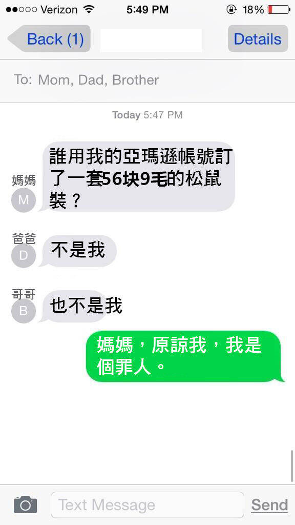 他连续两年盗了老妈的亚马逊账号 竟是为了买这个